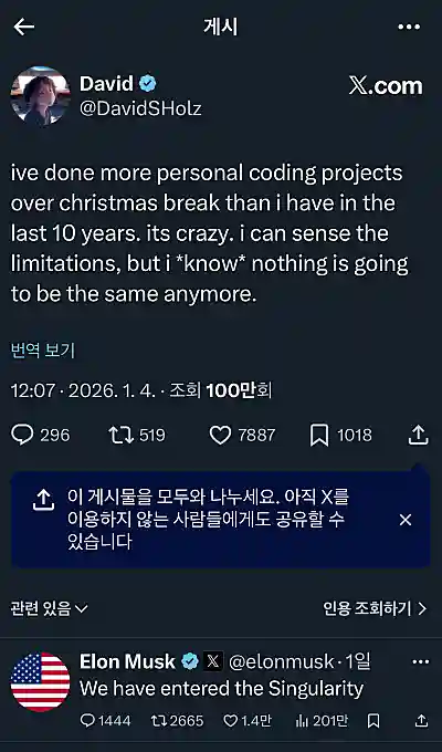 데이비드 홀즈 트위, 일론 머스크 댓글