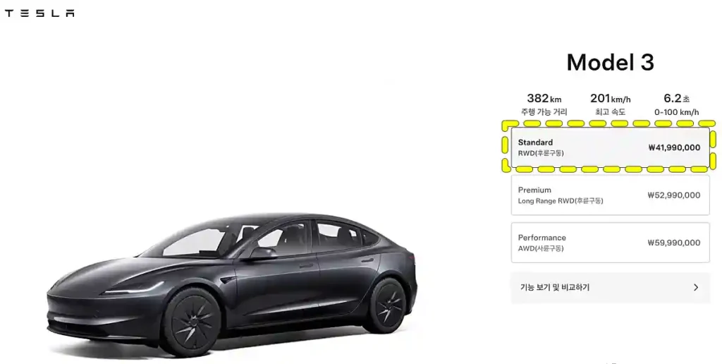 테슬라 모델3 가격표
