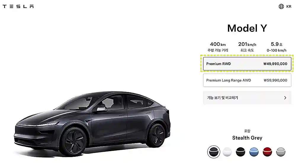 테슬라 모델Y 가격
