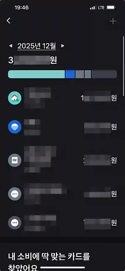 토스 소비분석 화면