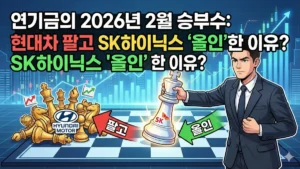 연기금 2월 1주차 수급