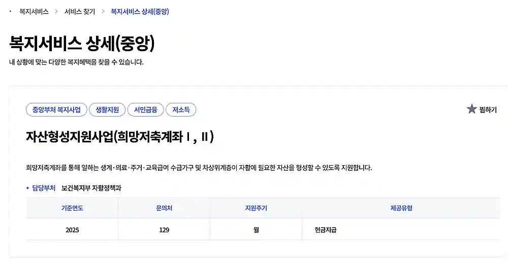 복지로 안내 일부