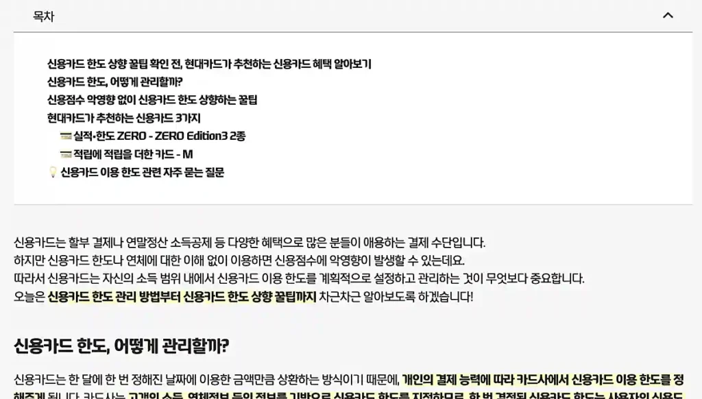 현대카드 한도 상향 기준