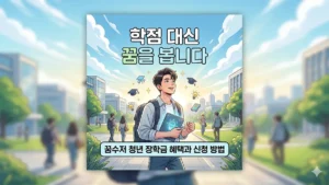 청년이 책을 안고 희망에 부푼 모습