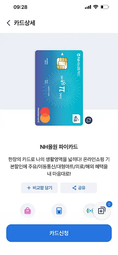 NH올원 파이카드 이미지