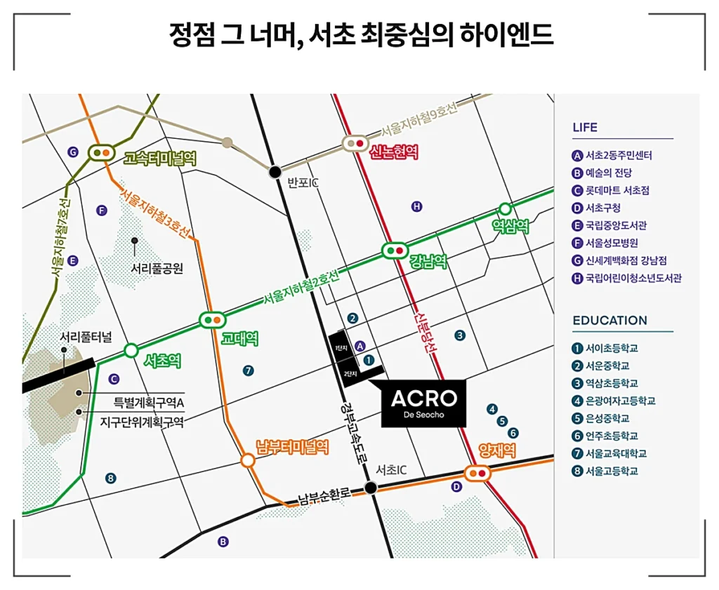 아크로드서초 지도 (출처: 홈페이지)