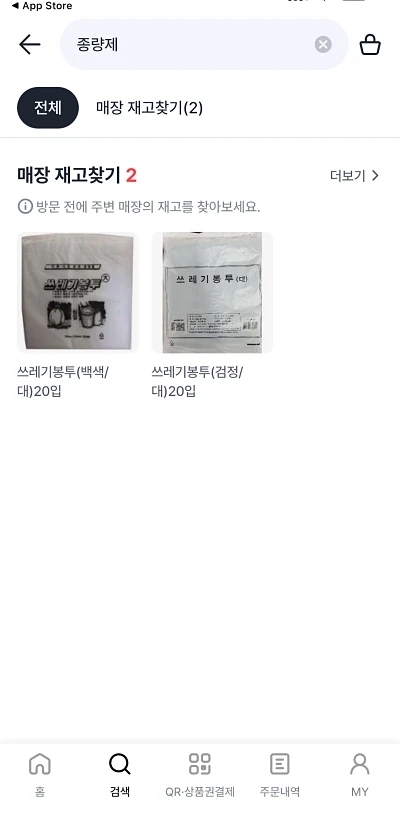 우리동네GS 검색 결과