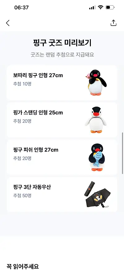 핑구 굿즈 이미지