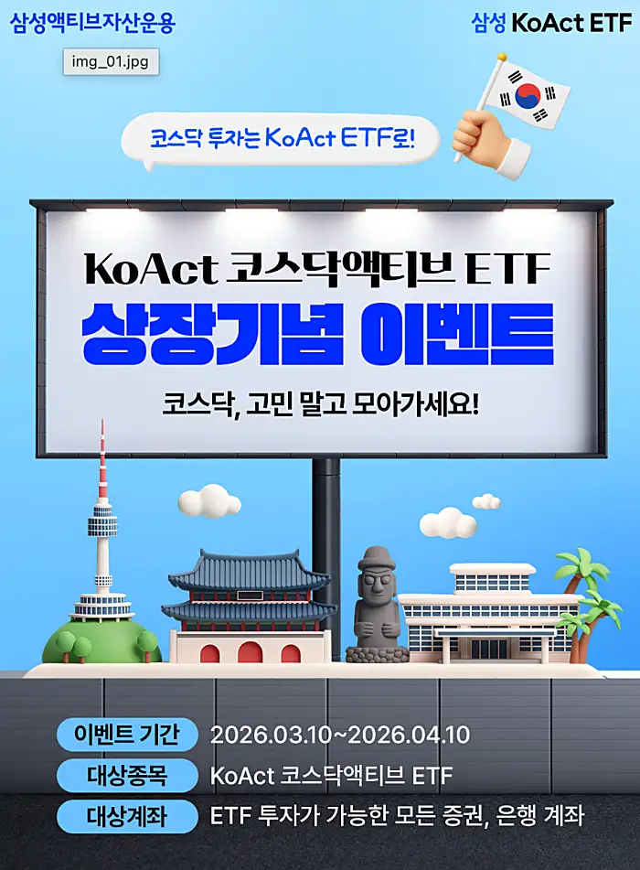 프로모션 안내