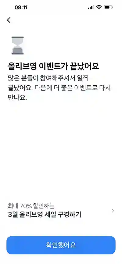 토스 화면 캡처