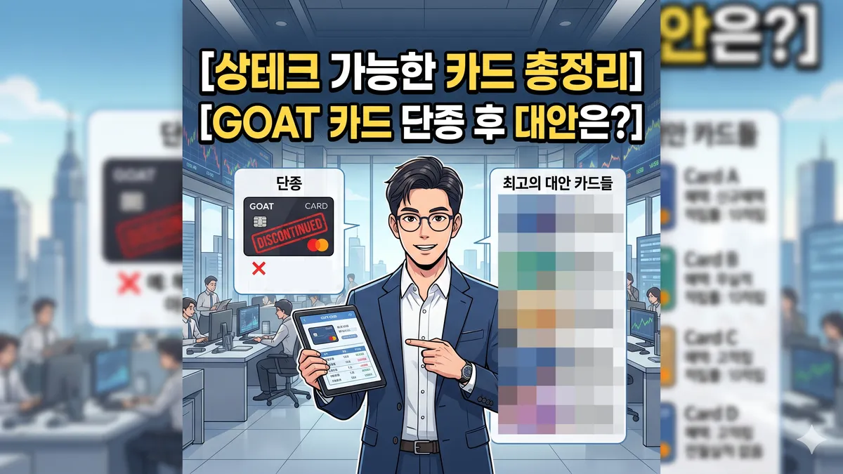 상테크 카드
